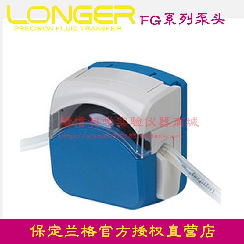 保定兰格FG15-13/FG25-13翻盖型泵头蠕动泵泵头实验室恒流泵泵头