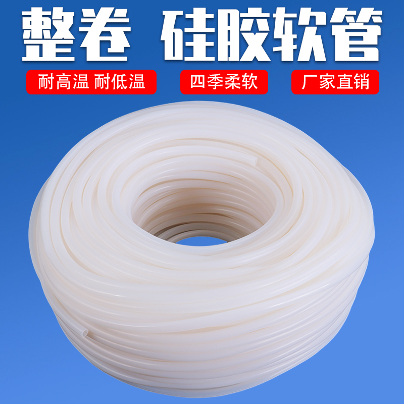 Whole Roll of Silicone Tube, Silicone Rubber Hose, Water Pipe, High Temperature Resistant 2/3/4/5/6/8/10/12/16/19mm Whole Roll of Silicone Tube, Silicone Rubber Hose, Water Pipe, High Temperature Resistant 2/3/4/5/6/8/10/12/16/19mm