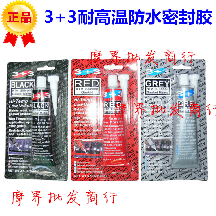 High quality 3-3 vehicle high temperature resistant waterproof sealant black red gray-car locomotive repair tool