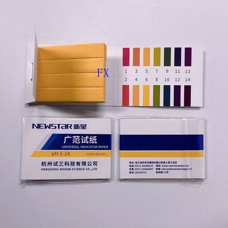 With general ticket, new star, wide range of test paper, extensive test acid and alkali pH1-14 new version Hangzhou Trisan Technology