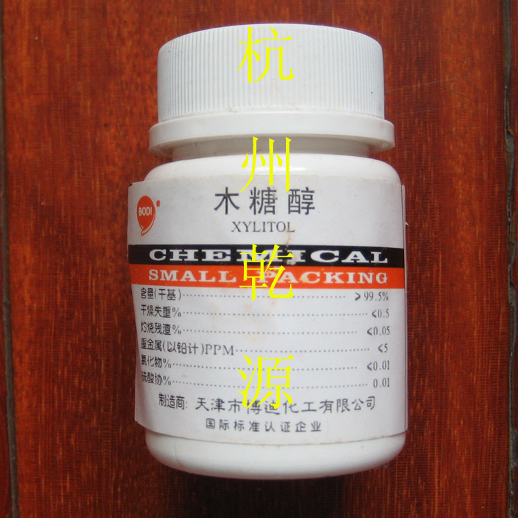 (batch number 20140815) Experimental consumables xylitol bioreagent 25 grams Tianjin Bodi