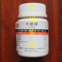 (batch number 20140815) Experimental consumables xylitol bioreagent 25 grams Tianjin Bodi