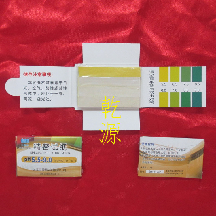 With p-ticket precision test paper 5 5-9 0 new version Shanghai Three Eyes SSS Measured Acid 80 strips