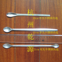 Experimental consumables 16cm single-head stainless steel drug spoon