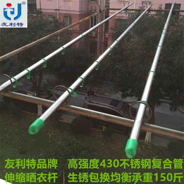 Thickened Yulite clothes rail retractable stainless steel balcony single pole cooling clothes rod fixed gantry hanging pole