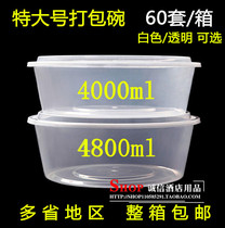 4000ml4800 ml disposable round transparent white large sour vegetable fish lobster hot pot takeaway packaging box
