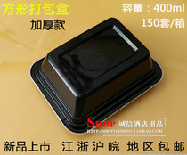 Disposable Dining Box Thickening Type Rectangular Black 400ml Packed Box Lunch Box Takeaway Box Plastic Snack Box