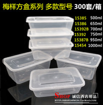 Meyang 500ml 650ml 750ml 1000ml 1000ml plastic square takeaway packaging box fast food box