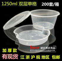 Disposable 1250ml Double-layer single-lattice packing case Double round lunch box inner lining Snack Box Takeaway Boxed box