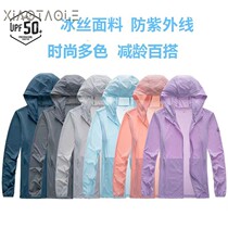 Japans new breathable sunscreen womens summer light and thin sun-shirt ice silk anti-UV sun protection