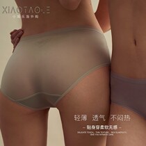 Japanese face mask underpants female light thin cloud sensation ice silk speed dry shorts breathable wrap hip-free mid-waist triangle pants