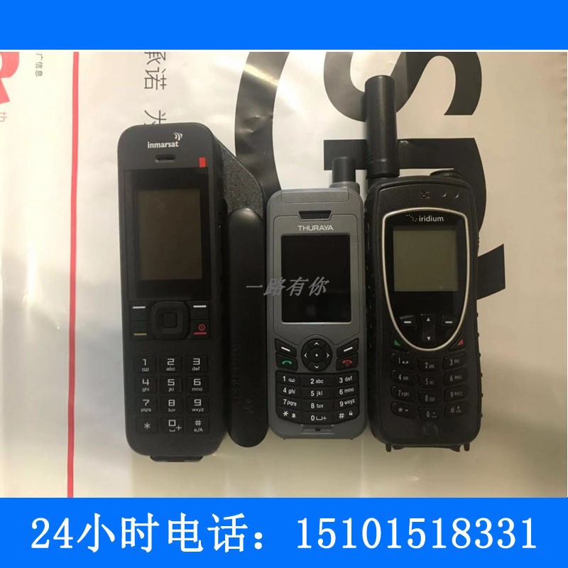 Maritime satellite phone Ouxing satellite telephone Iridium satellite phone Tiantong satellite mobile phone business