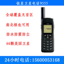 Satellite Phone Global Coverage Chinese Satellite Mobile Phone