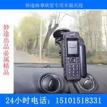 Inmarsat phone special vehicle antenna isatphone 2 Vehicle Miaotu isat2Dock-C