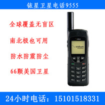 lridium 9555 Iridium satellite phone Global coverage Chinese satellite mobile phone Handheld