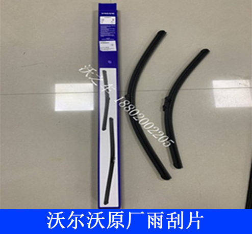 Volvo xc90 s90 v90 xc60 xc40 v60 s60 s60 former scraper wiper