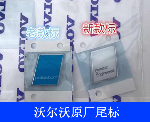 Adaptation VolvoXC90 XC60 V60 S60L S90 V90 original Polaris trailer zhong wang biao original