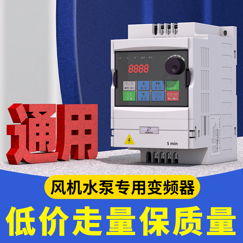 Shanghai People's frequency converter 152245575kw3 fan water pump special speed regulator three-phase 380v-Taobao