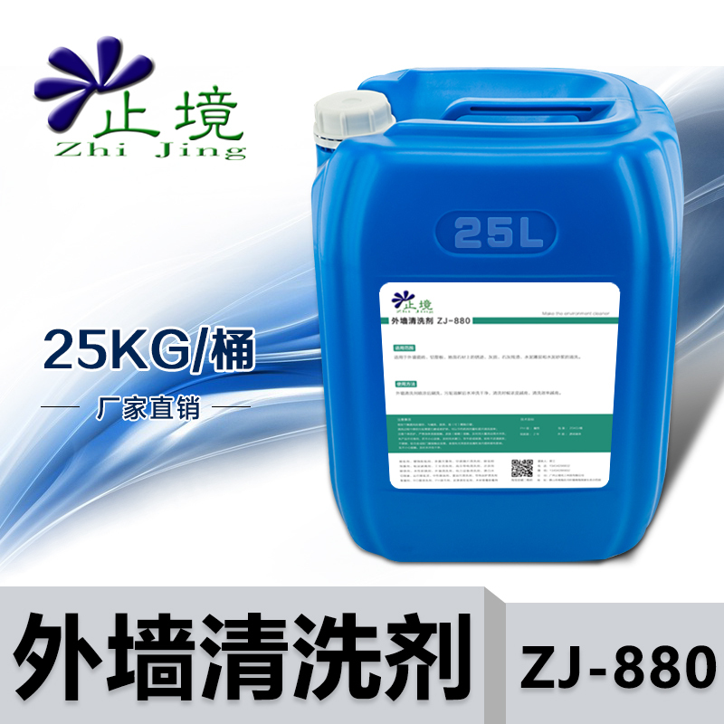 High-Concentration Exterior Wall Tile Cleaner, Cement Remover, Powerful Oxalic Acid Cleaner, Dealkalizer for Walls
