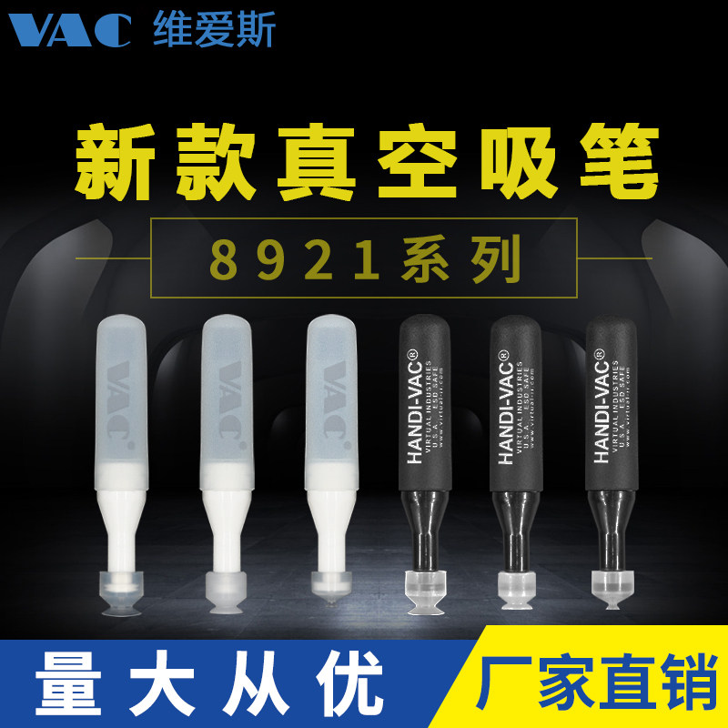 Vacuum suction pen V-8921 silicone suction cup mobile phone screen cover suction LCD screen glass disassembly screen puller
