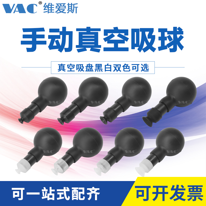 T-1831 シリコーン帯電防止手動真空吸引ボール IC/レンズ/携帯電話スクリーン、黒と白の 2 色の吸盤付き