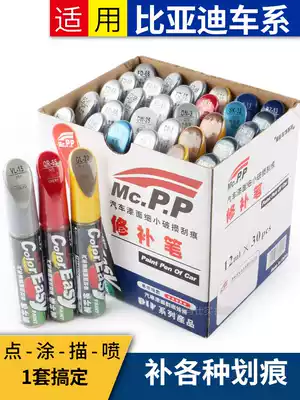 BYD Paint refill pen Song pro Snowy Baihan ev Tang Song plus mountain gray f3 Song max Qin pro car