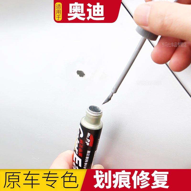 Suitable for Audi touch-up paint pen a4l ibis white a3 glacier white q3 black a6l sky cloud gray q5 car scratch repair