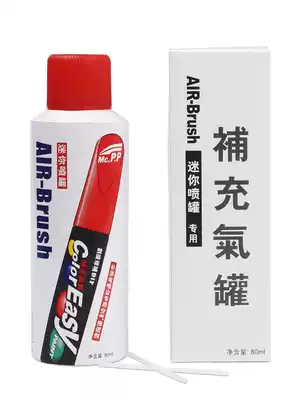 Car spray paint cans supplement paint spray cans make up soil spray cans fill paint pen fill spray cans gas cans automatic spare parts