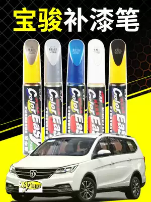 Wuling Hongguang Replenishment Pen 510 Baojun 730 Candy White 560 Hongguang s Earth Brown Glory Car Scratch Repair