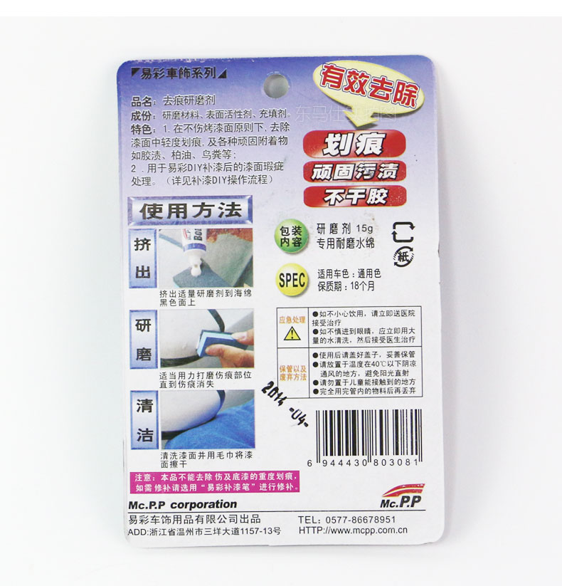 易彩汽车划痕修复剂研磨剂漆面划痕去除蜡车漆划痕修复汽车蜡搭配 划痕 修复 汽车 去除 搭配 精典礼品网 易彩汽车划痕修复剂研磨剂漆面划痕去除蜡车漆划痕修复汽车蜡搭配 划痕 修复 汽车 去除 搭配 精典礼品网