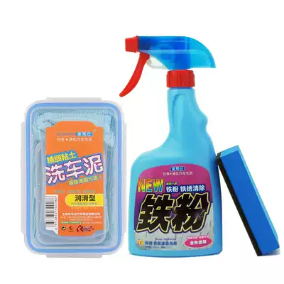 Car wash mud white car special volcanic mud car strong sludge grinding mud black car paint surface wipe car to fly paint Rust