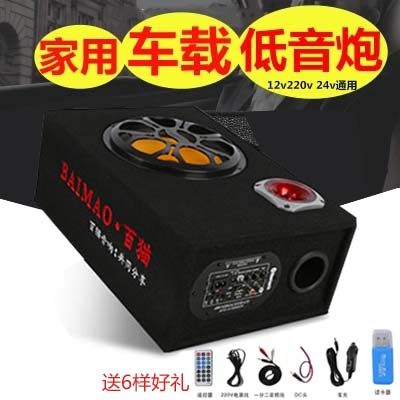 100 cat 5 6 8 10 inch square car sound 12v24v on-board Bluetooth low sound cannons insert ultra-thin speaker 220V