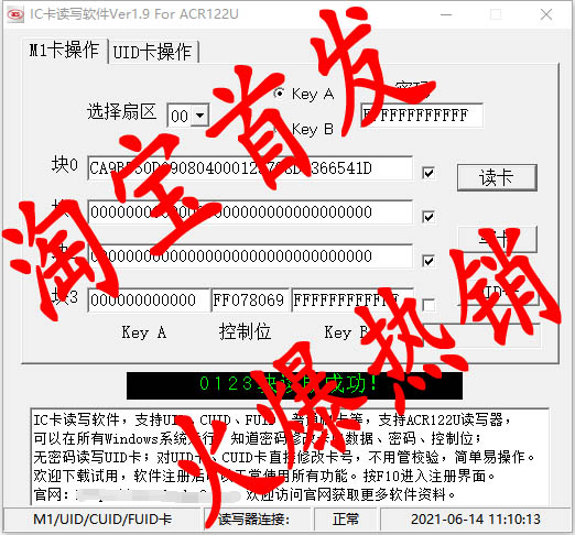 Ronger Acr122u reads and writes software M1 IC data modification ic card software write card software CUID FUID