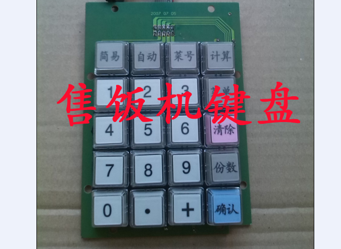 DTC Toll Machine Keyboard Consumer Machine Dikosell Rice Vending Machine Keyboard Santa Cohung Machine Keyboard Keyboard Customized