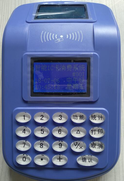 Construction Site Canteen Toll Machine Unit Canteen Toll Machine Dining Room Brushed Card Machine Subsidized Brushed Card Machine