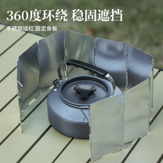 Outdoor stove windshield extended windshield