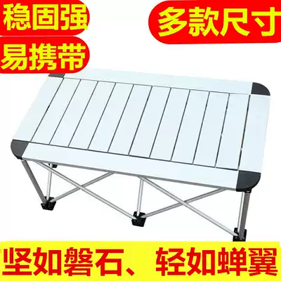 Outdoor folding table stall folding table Portable aluminum alloy table Folding dining table Simple publicity stall table