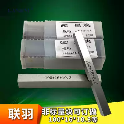 Non-standard can be customized quantity block gauge 100mm 200mm can be customized precision steel block gauge