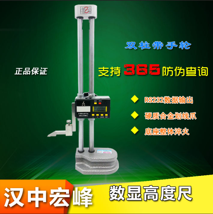 Macro Peak Double Column Number Display Height Scale 0-300-500mm Electronic Double Column Cursor Height Ruler Warranty