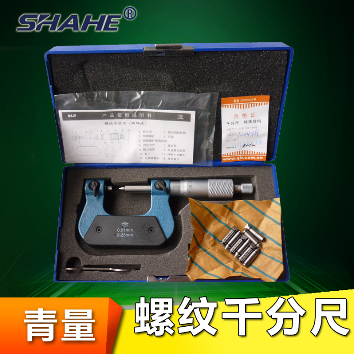 Qinghai Qingquantity threaded micrometer 0-25 25-50mm threaded outer diameter micrometer rotary micrometer