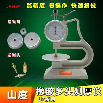 Wenzhou shandei rubber multi-head thickness gauge LP-10-C type rubber multi-head thickness gauge