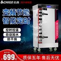 Zhigao Парочный рисовый шкаф Коммерческий паровая коробка Электрическая паровая шкаф.
