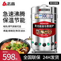 Zhigao Wourenge Purled Purvace Commercial Electric Gas Wourenge Barrel Multi -функциональная пряная горячая набор