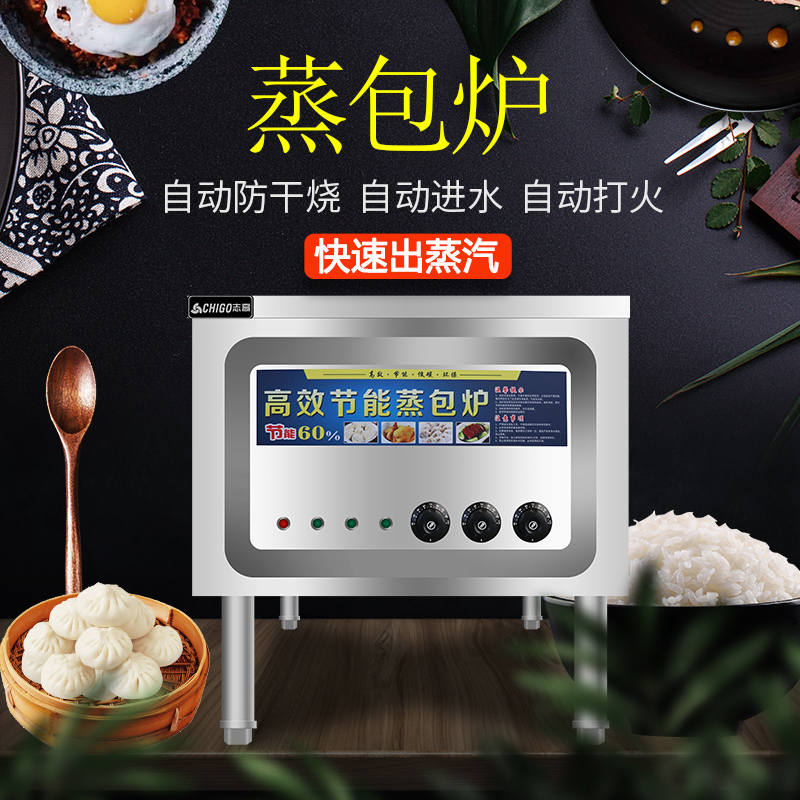 Zhigao Business with Steamed Bread Oven Steam Stove Energy Saving King Power Steam Buns Machine Gas Steamed Buns Steam Oven Steamed Stuffed Bun Enteral Powder Stove