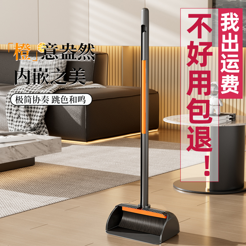Unique Embedded Broom and Dustpan Set for Home Use, Broom and Dustpan Combo, Floor Cleaning Tool, Garbage Shovel, Hair Scraper