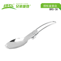 Brother BRS-38 outdoor portable stainless steel camping fork spoon folding tableware set new spike