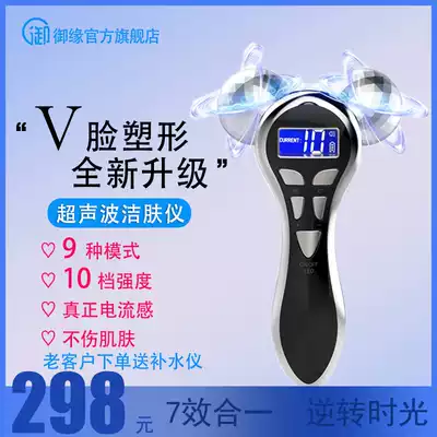 Yuyuan face-lifting artifact V face face lifting face massager tightening beauty instrument female pulse roller wheel