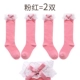 BG242-PINK 2 Double