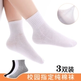 JQJQ Детские хлопковые антибактериальные носки для школьников, осенние гольфы для мальчиков, из ворсистого хлопка, средней длины