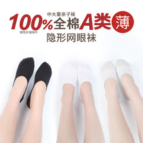 JQJQ Children Boat Socks Summer Thin boy Shallow Mouth Socks Pure Cotton Girl Breathable Mesh Child Socks Non-slip Invisible Socks